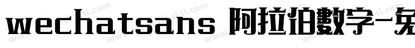 wechatsans 阿拉伯数字字体转换